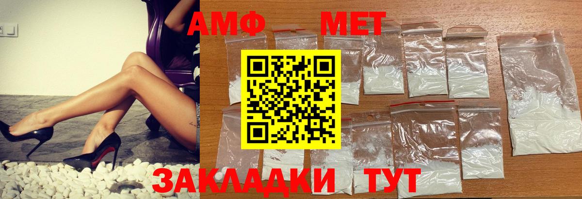 АМФ  Вход с VPN  Апатиты  Амфетамин Premium 