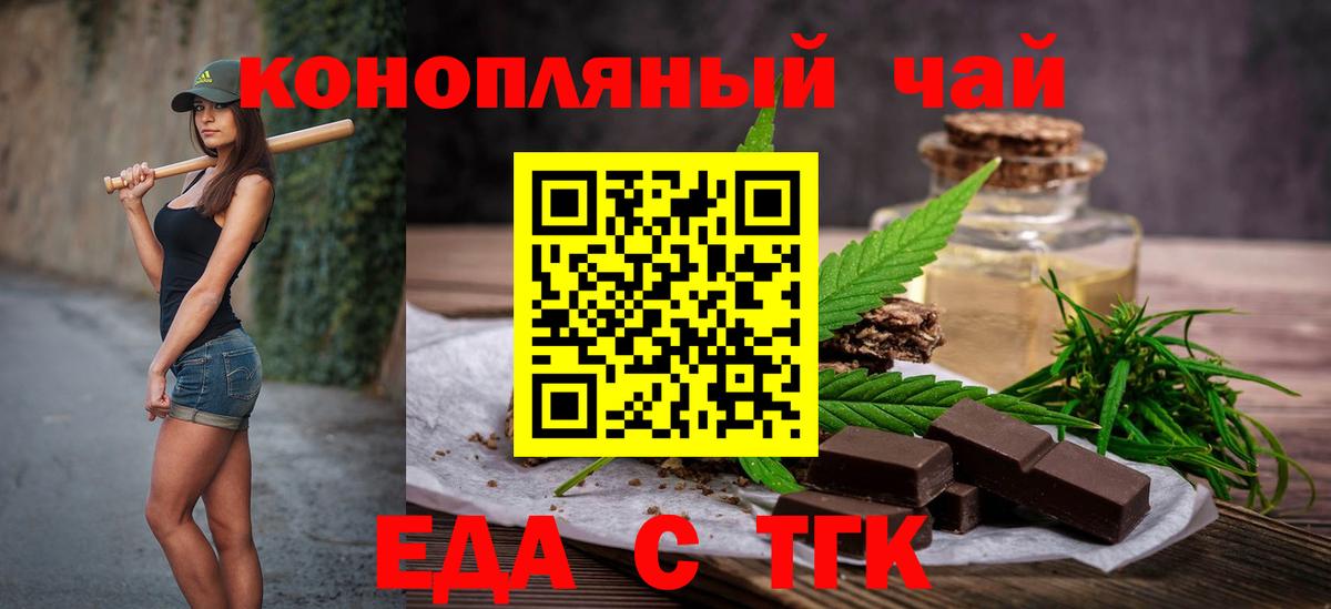 Апатиты  Еда ТГК марихуана  Вход с VPN 