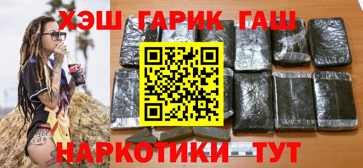 Гашиш  продажа наркотиков  Вход с VPN  ГАШ Premium  Апатиты  ГАШИШ гашик 