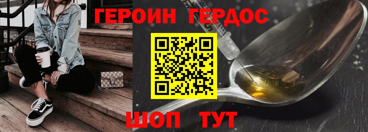 ГЕРОИН Heroin  Вход с VPN  Апатиты 