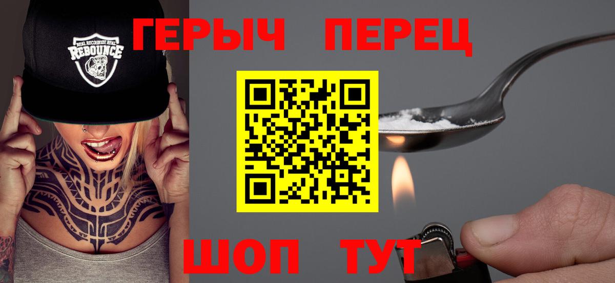 Героин белый Апатиты