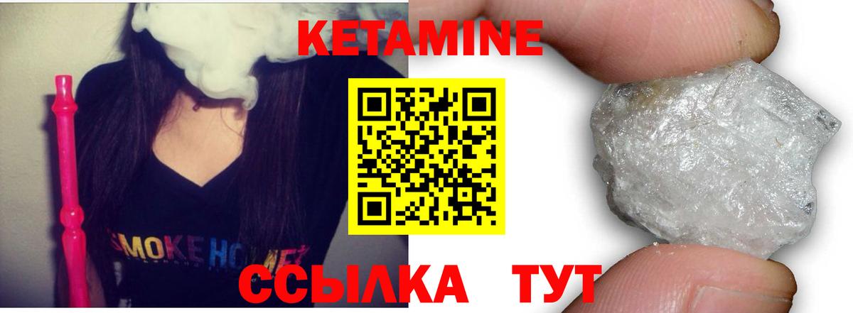 Кетамин VHQ  Вход с VPN  Кетамин ketamine  Апатиты 