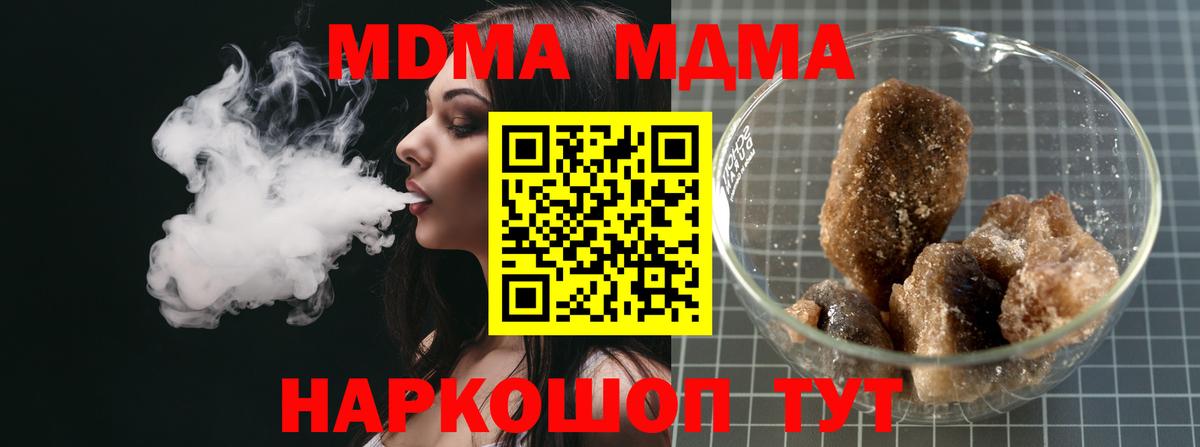 MDMA  MDMA кристаллы  МДМА VHQ  Вход с VPN  Апатиты 
