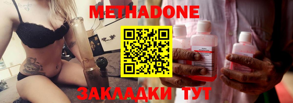 МЕТАДОН мёд  Метадон methadone  Вход с VPN  hydra зеркало  Апатиты 