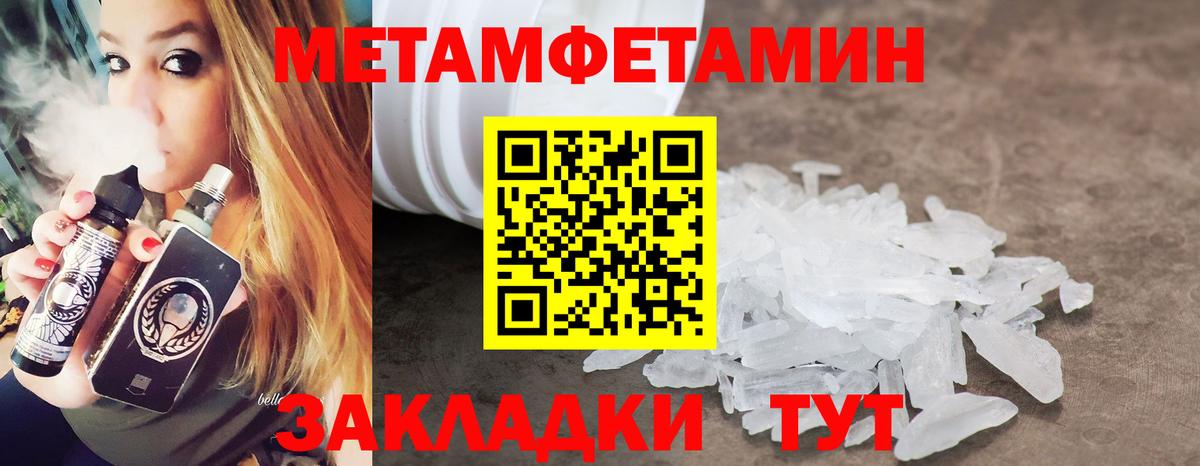 МЕТАМФЕТАМИН мет Апатиты