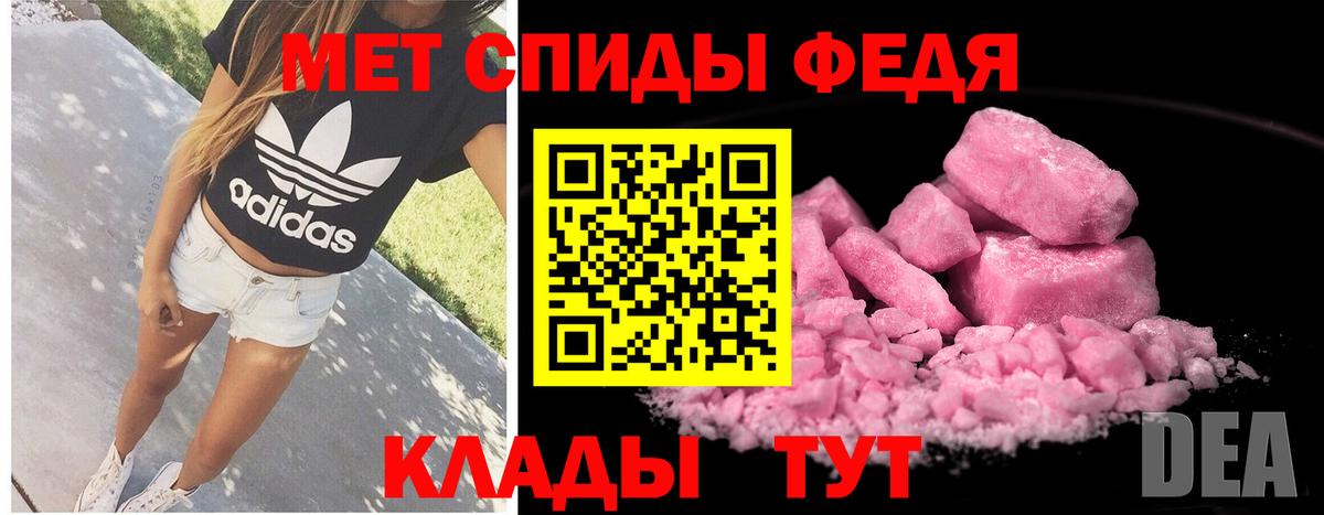 Первитин Methamphetamine  Вход с VPN  Апатиты 
